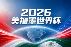 瑞士vs阿尔及利亚直播_瑞士vs阿尔及利亚在线直播_瑞士vs阿尔及利亚直播全场录像
