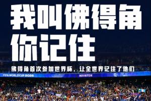 世界杯直播_世界杯高清直播CCTV5在线观看_2026世界杯无插件免费直播