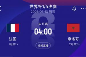 世界杯直播_美加墨世界杯直播_2026世界杯直播在线观看无插件