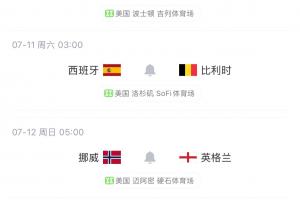 挪威vs英格兰直播_挪威vs英格兰在线直播_世界杯挪威vs英格兰在线观看无插件
