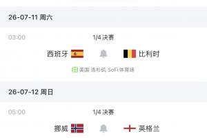 西班牙vs比利时直播_西班牙vs比利时直播全场录像_西班牙vs比利时高清比赛直播