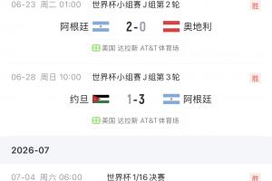 阿根廷国家队直播_阿根廷比赛免费观看_阿根廷高清无插件直播
