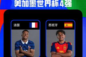 法国vs西班牙直播_法国vs西班牙在线直播_法国vs西班牙高清比赛直播
