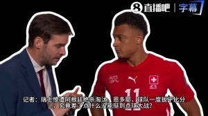 美加墨世界杯直播_世界杯免费直播在线直播_世界杯视频直播高清无插件